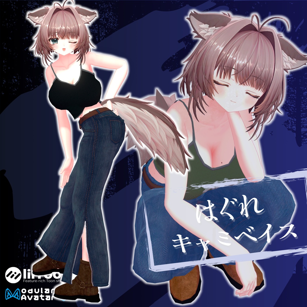 【19アバター対応】はぐれキャミベイス【VRChat 向け】 缩略图 3
