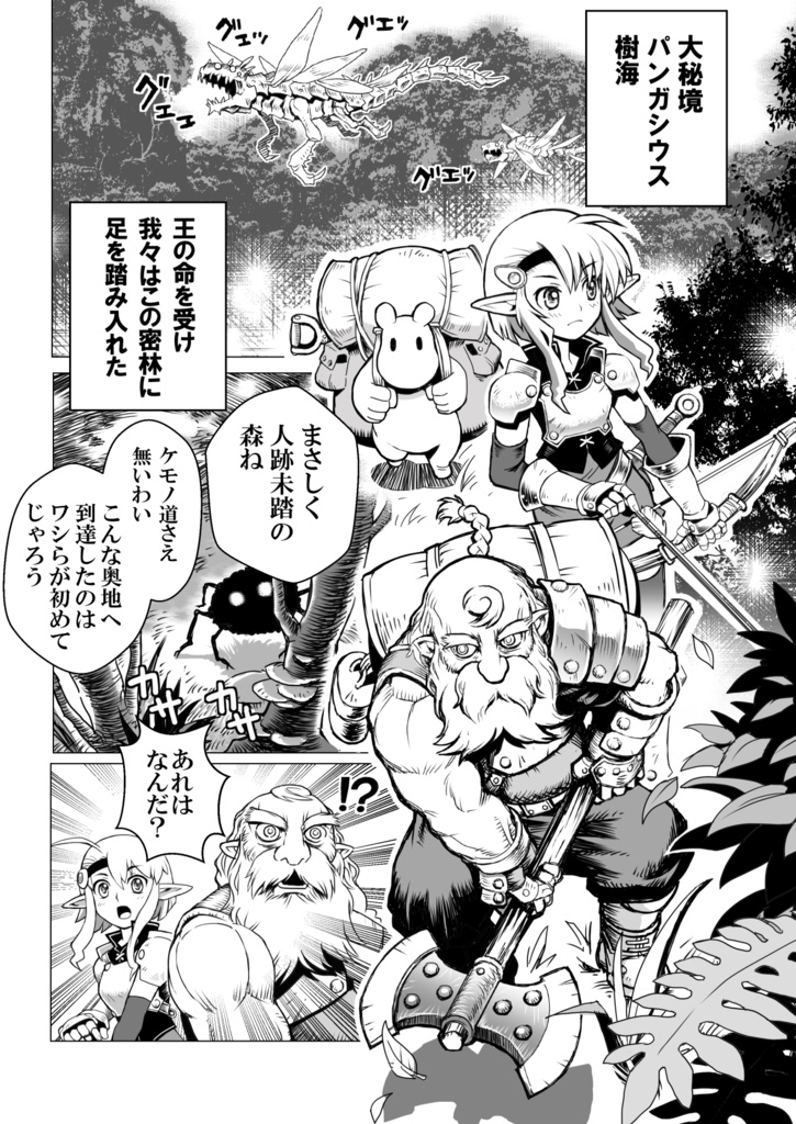 「森のポークレストラン」第1話