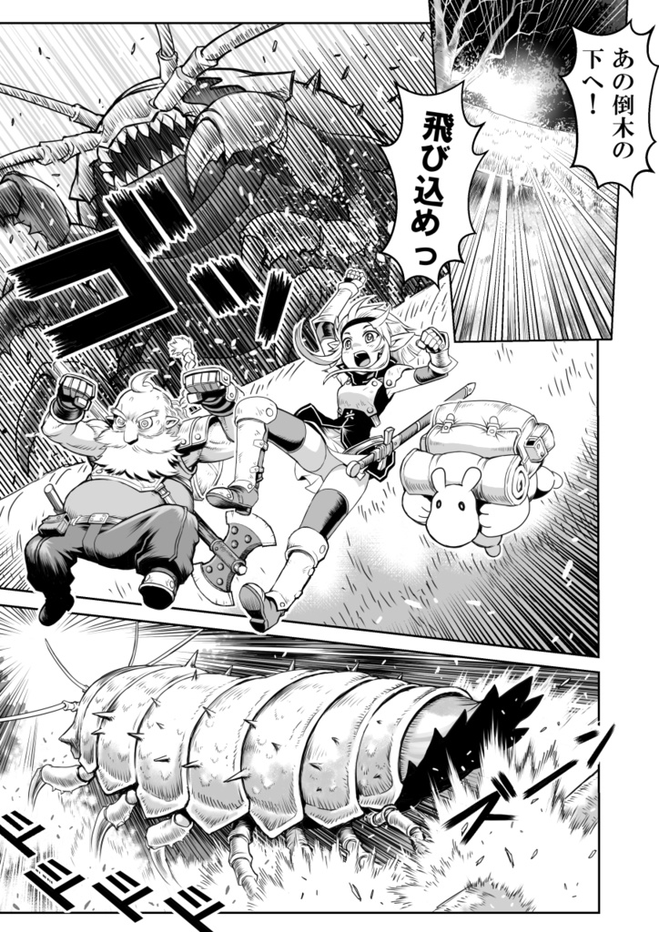 第2話+第3話「森のポークレストラン」