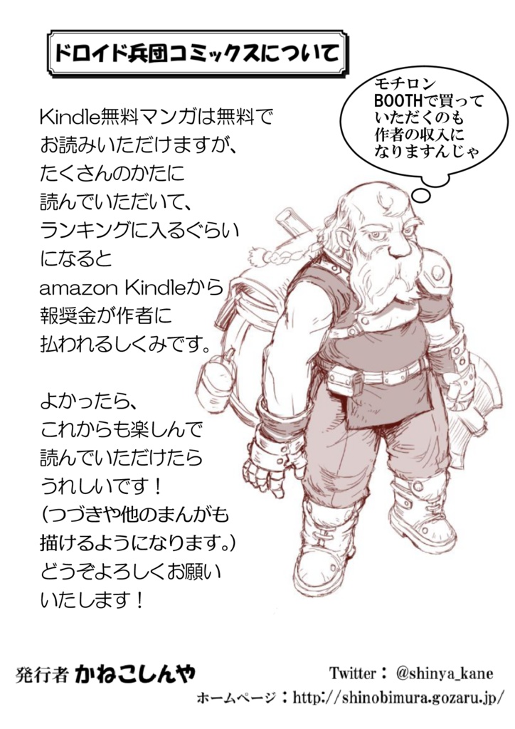 第4話 森のポークレストラン