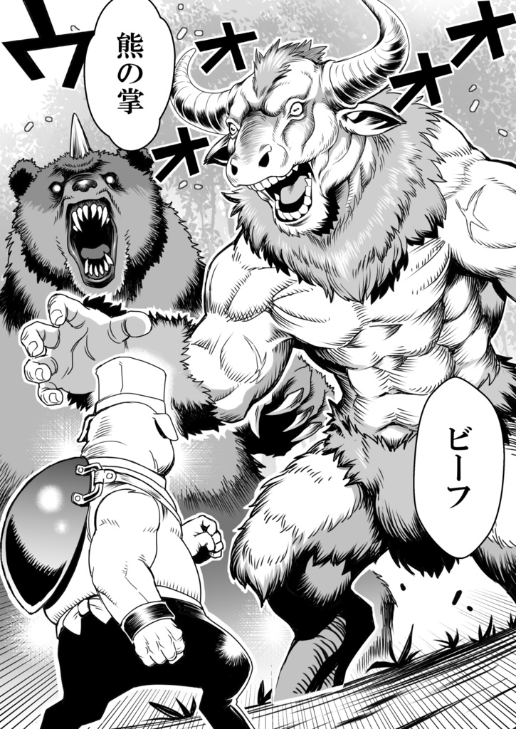 第4話 森のポークレストラン