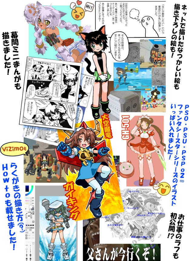 イラストストレージ かねこしんやCG集 HTMLブラウザで見れる版