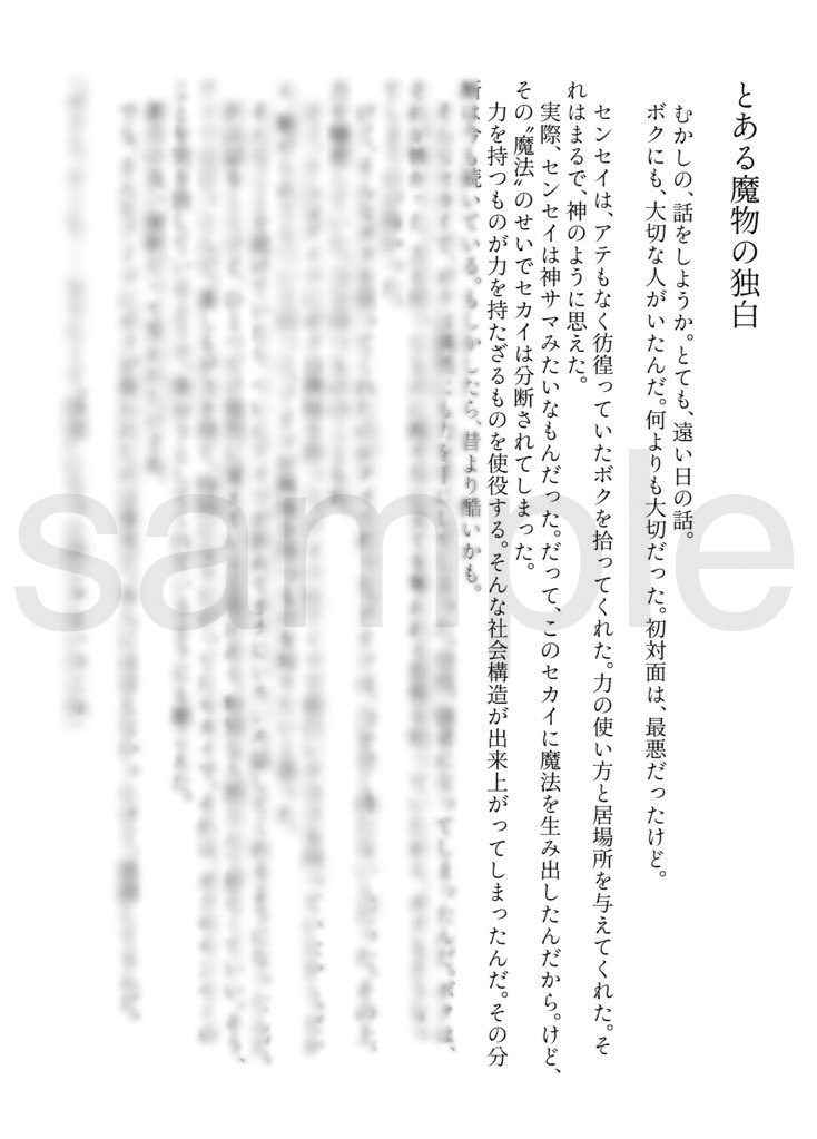 【コミティア146・C103新刊】Ausschneiden