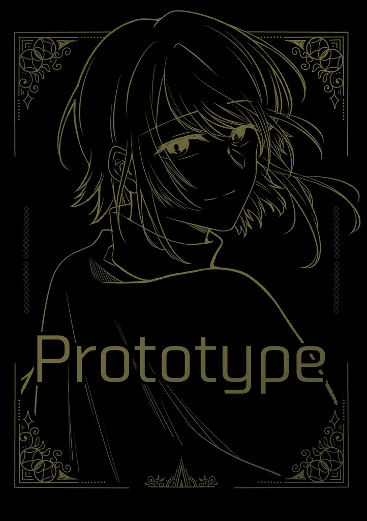 【コミティア149】Prototype