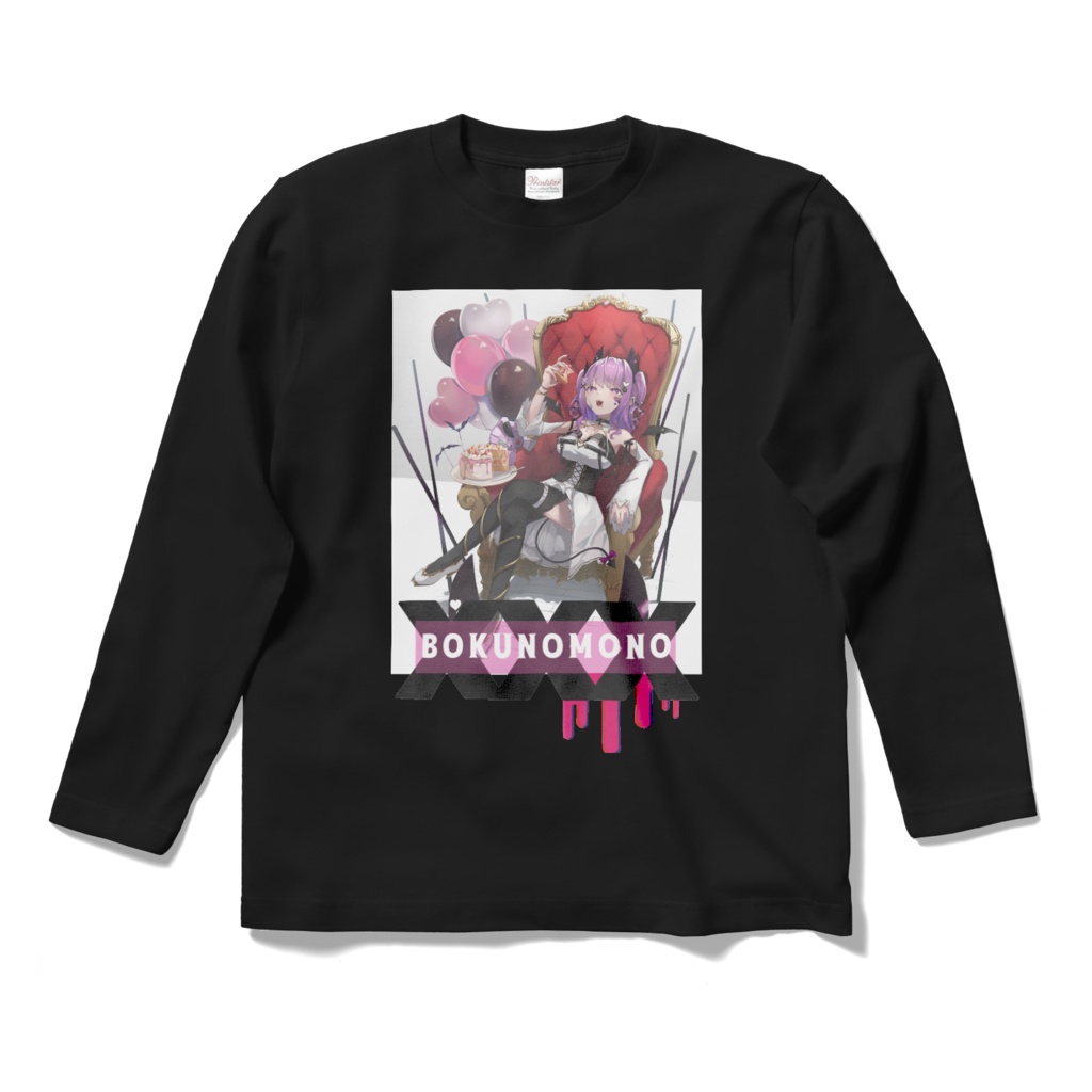 ぼくのロングスリーブTシャツ