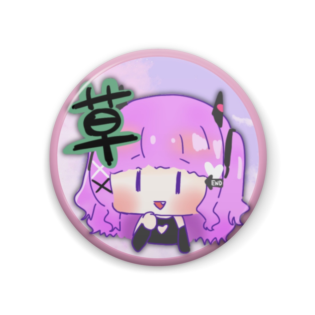 草缶(文字アリ)