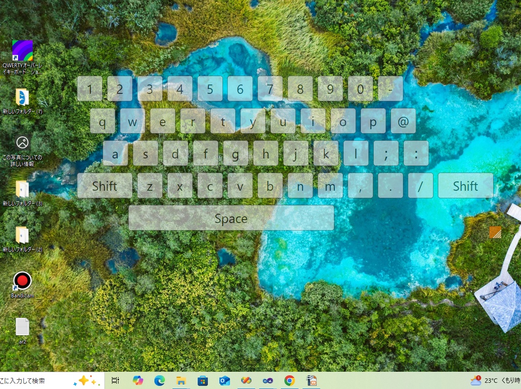 QWERTYオーバーレイキーボード – タイピング練習＆入力支援ツール