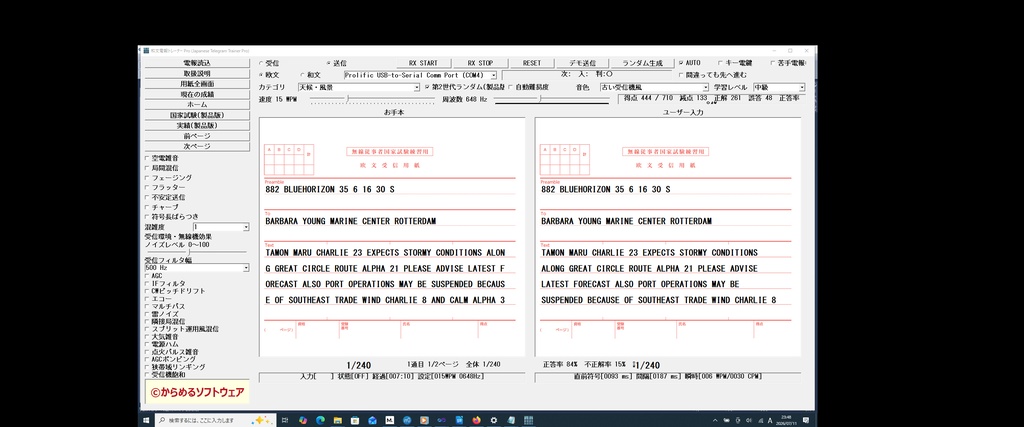 モールス受信・送信練習アプリ 欧文和文電報トレーナーPro 試用版