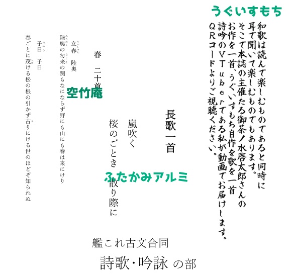 艦これ古文合同