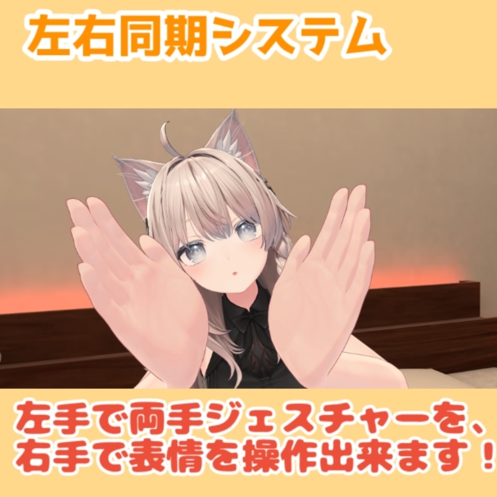 【MA対応なでギミック】なめらかハンドジェスチャー 拡張カスタムパッケージ 癒し&刺激