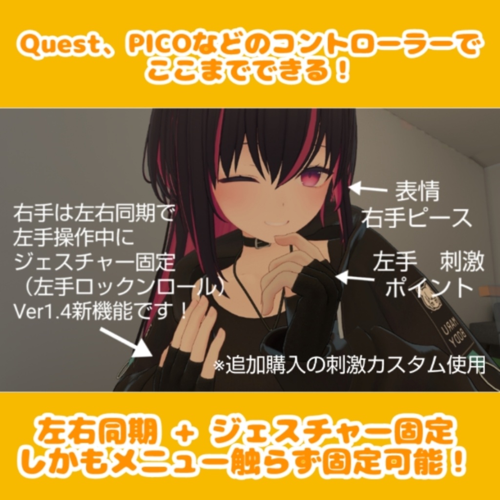 【MA対応なでギミック】なめらかハンドジェスチャー 拡張カスタムパッケージ 癒し&刺激