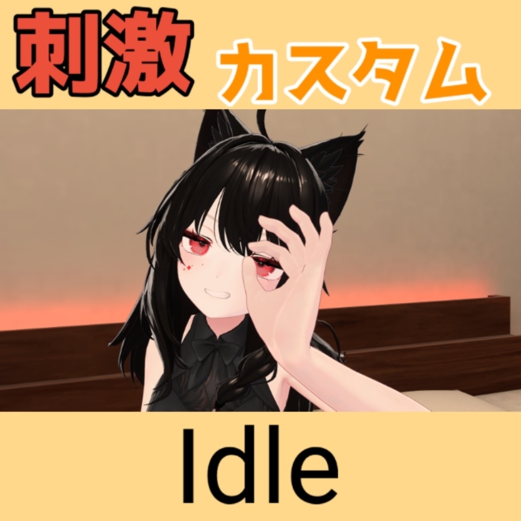 【MA対応なでギミック】なめらかハンドジェスチャー 拡張カスタムパッケージ 癒し&刺激