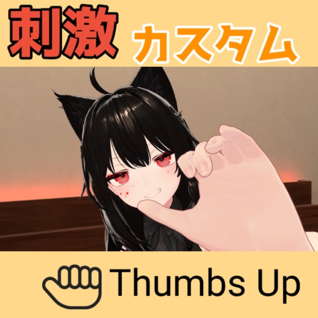 【MA対応なでギミック】なめらかハンドジェスチャー 拡張カスタムパッケージ 癒し&刺激