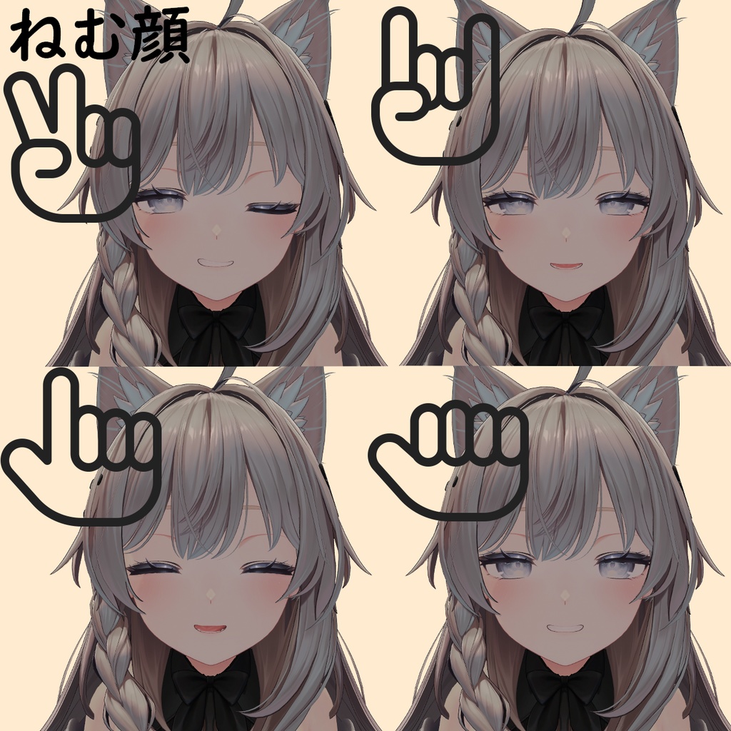 【MA対応表情ギミック】ねむなで表情アニメーション