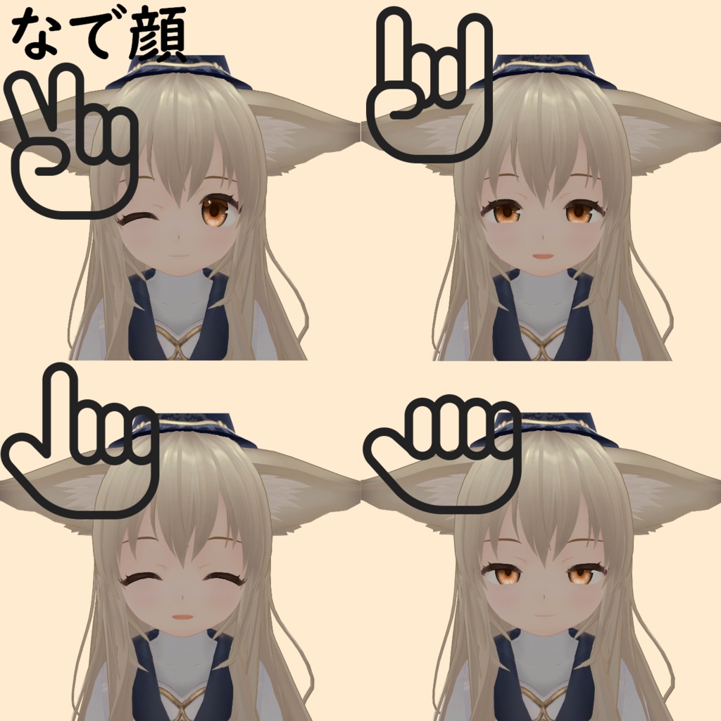 【MA対応表情ギミック】ねむなで表情アニメーション