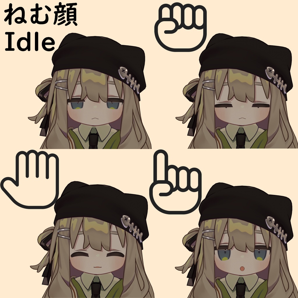 【MA対応表情ギミック】ねむなで表情アニメーション