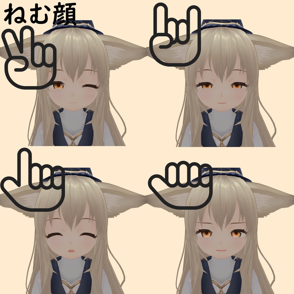 【MA対応表情ギミック】ねむなで表情アニメーション