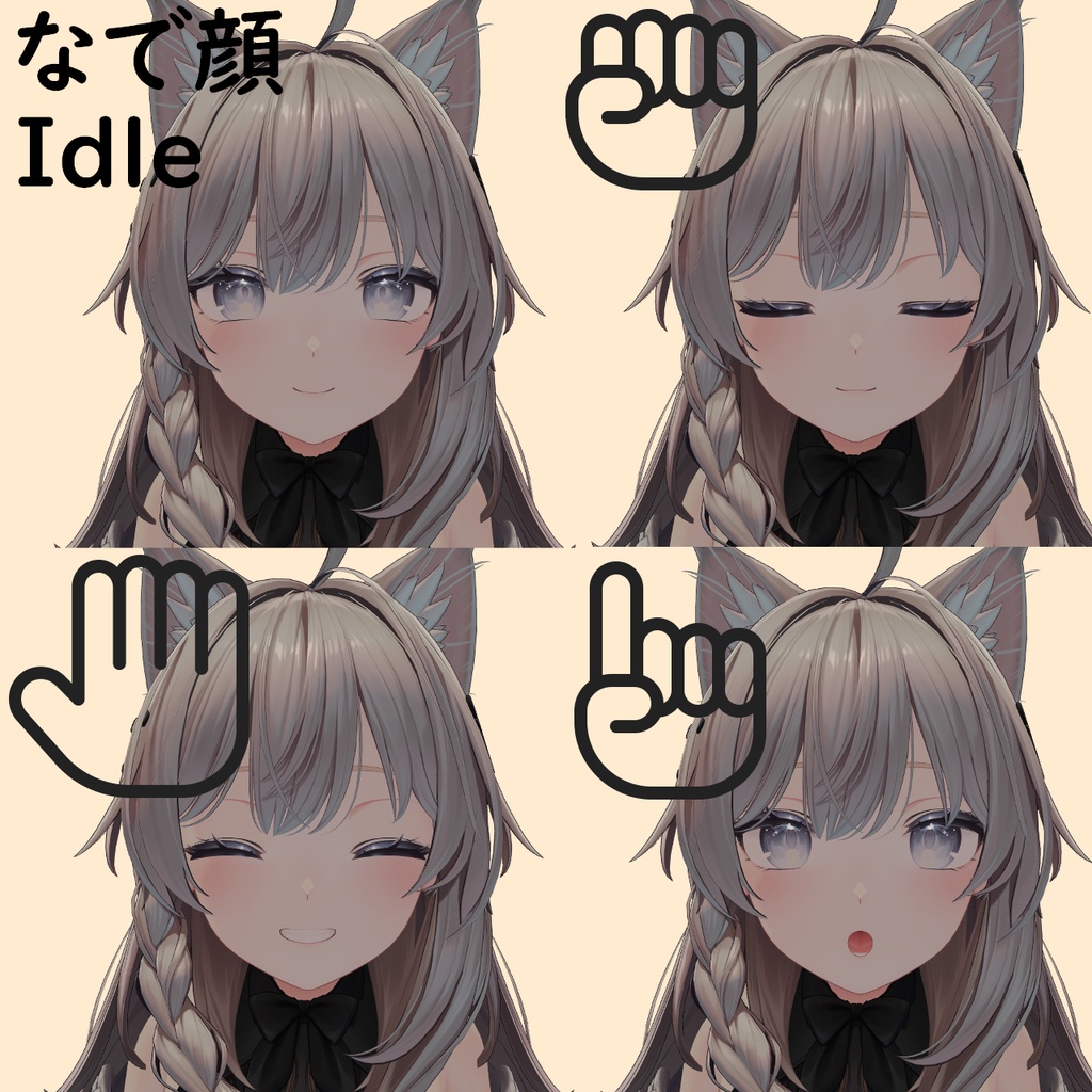 【MA対応表情ギミック】ねむなで表情アニメーション