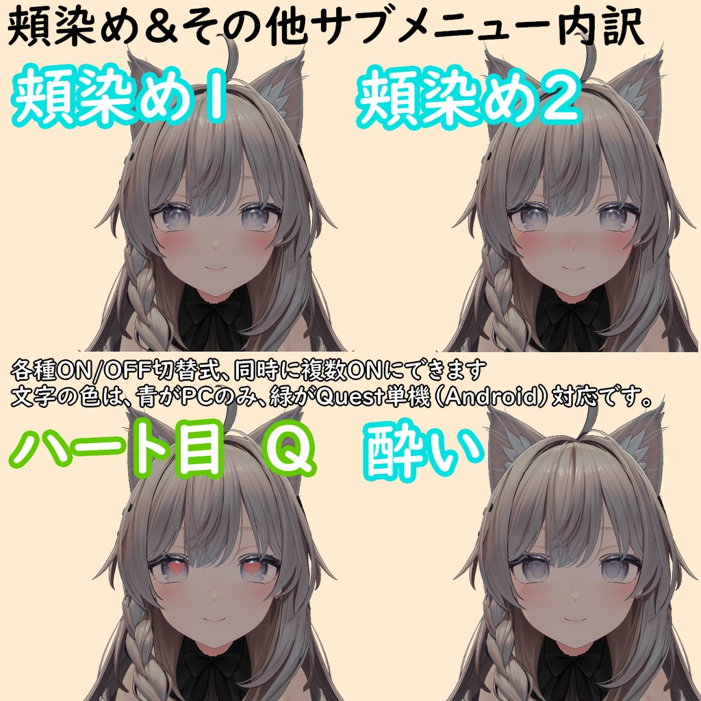 【MA対応表情ギミック】ねむなで表情アニメーション