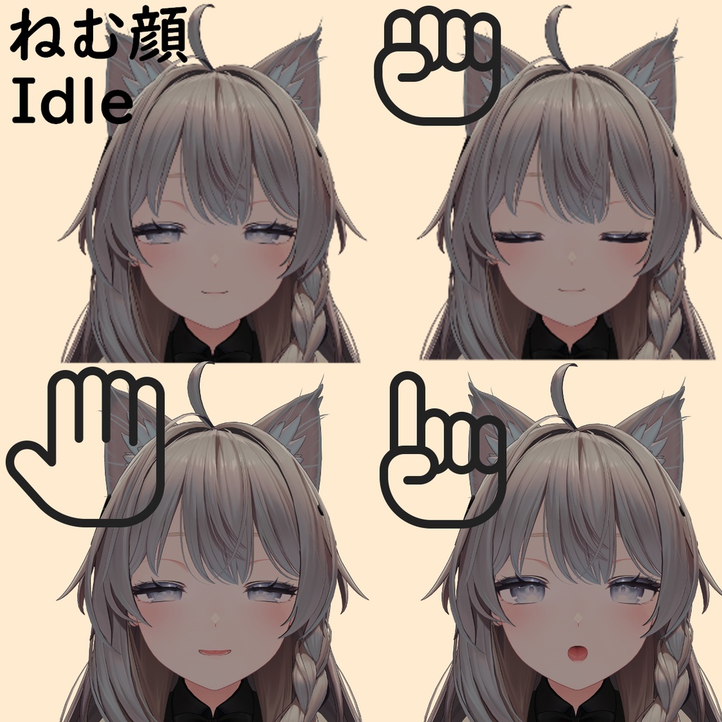 【MA対応表情ギミック】ねむなで表情アニメーション