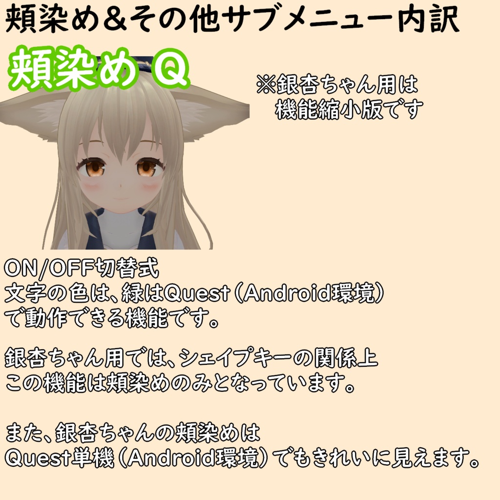 【MA対応表情ギミック】ねむなで表情アニメーション