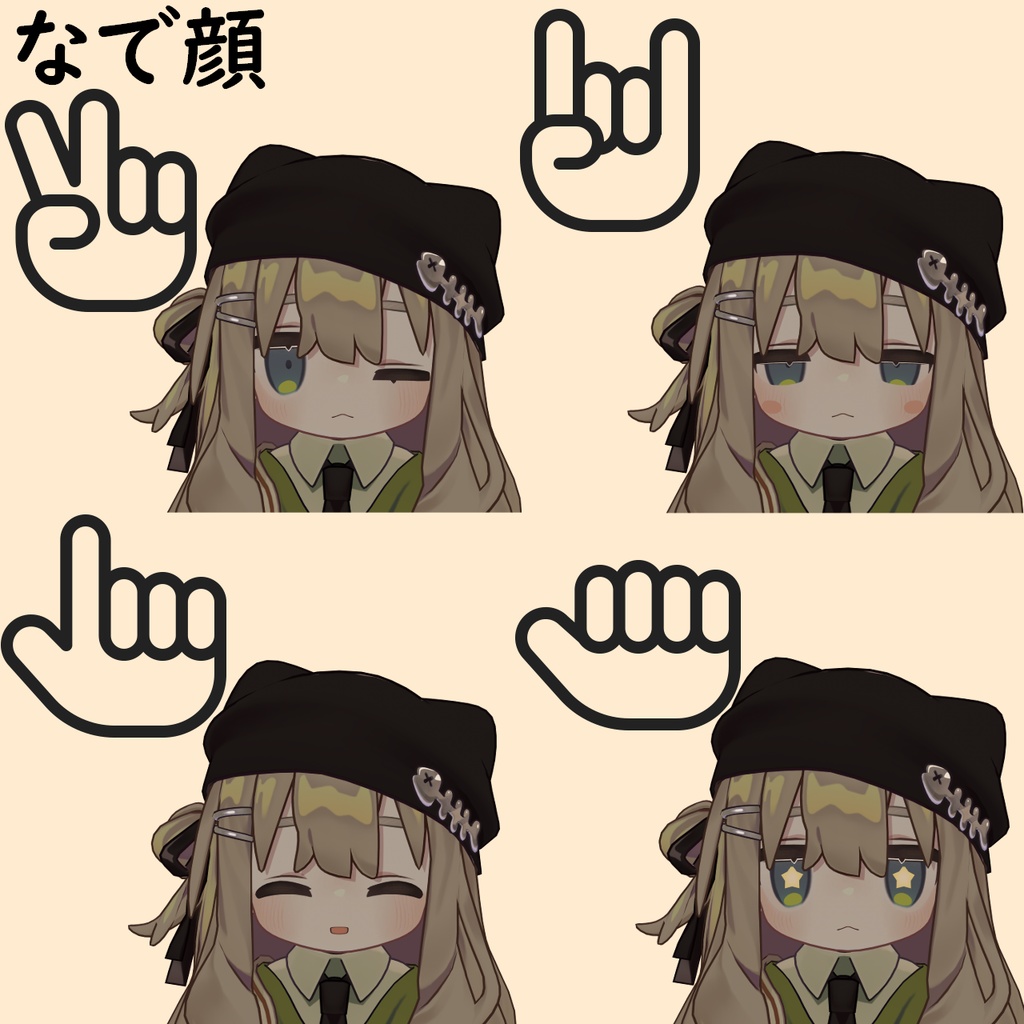 【MA対応表情ギミック】ねむなで表情アニメーション