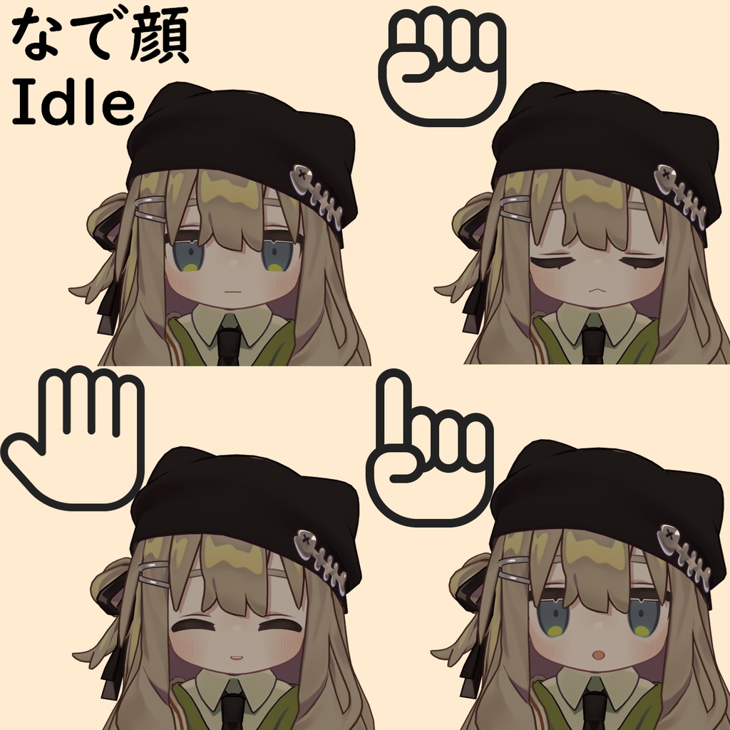 【MA対応表情ギミック】ねむなで表情アニメーション