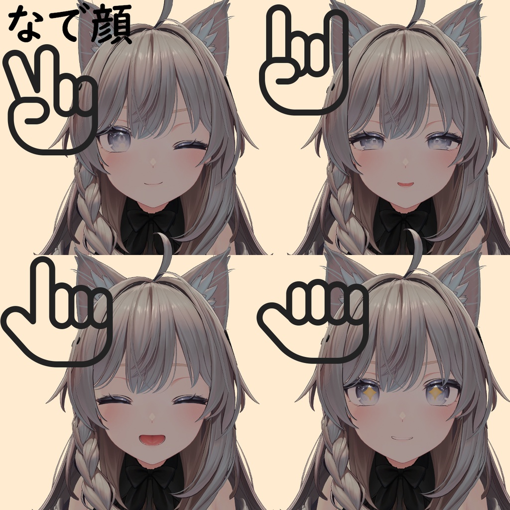 【MA対応表情ギミック】ねむなで表情アニメーション