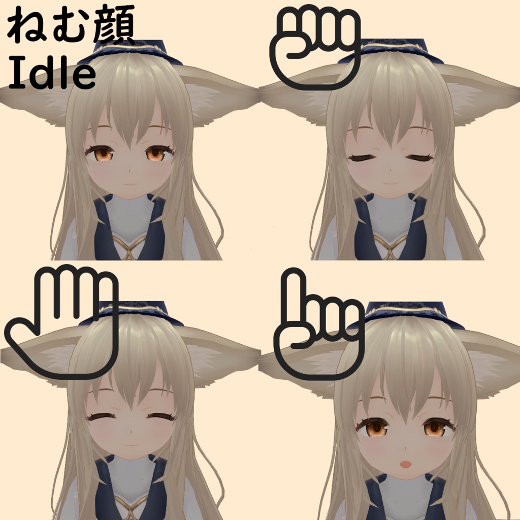 【MA対応表情ギミック】ねむなで表情アニメーション