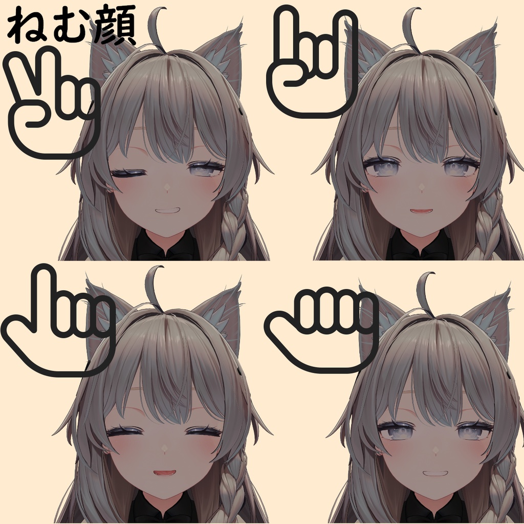 【MA対応表情ギミック】ねむなで表情アニメーション