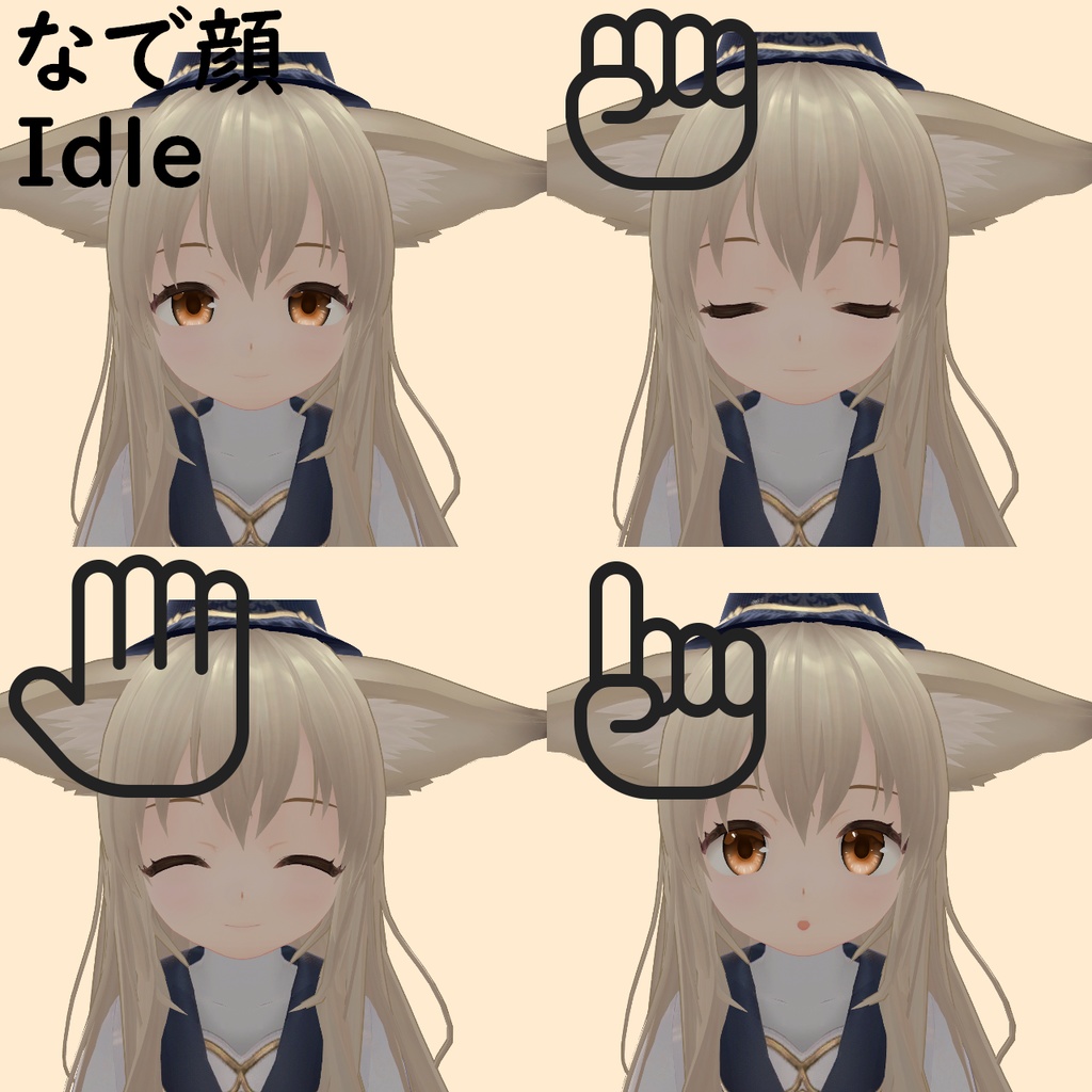 【MA対応表情ギミック】ねむなで表情アニメーション