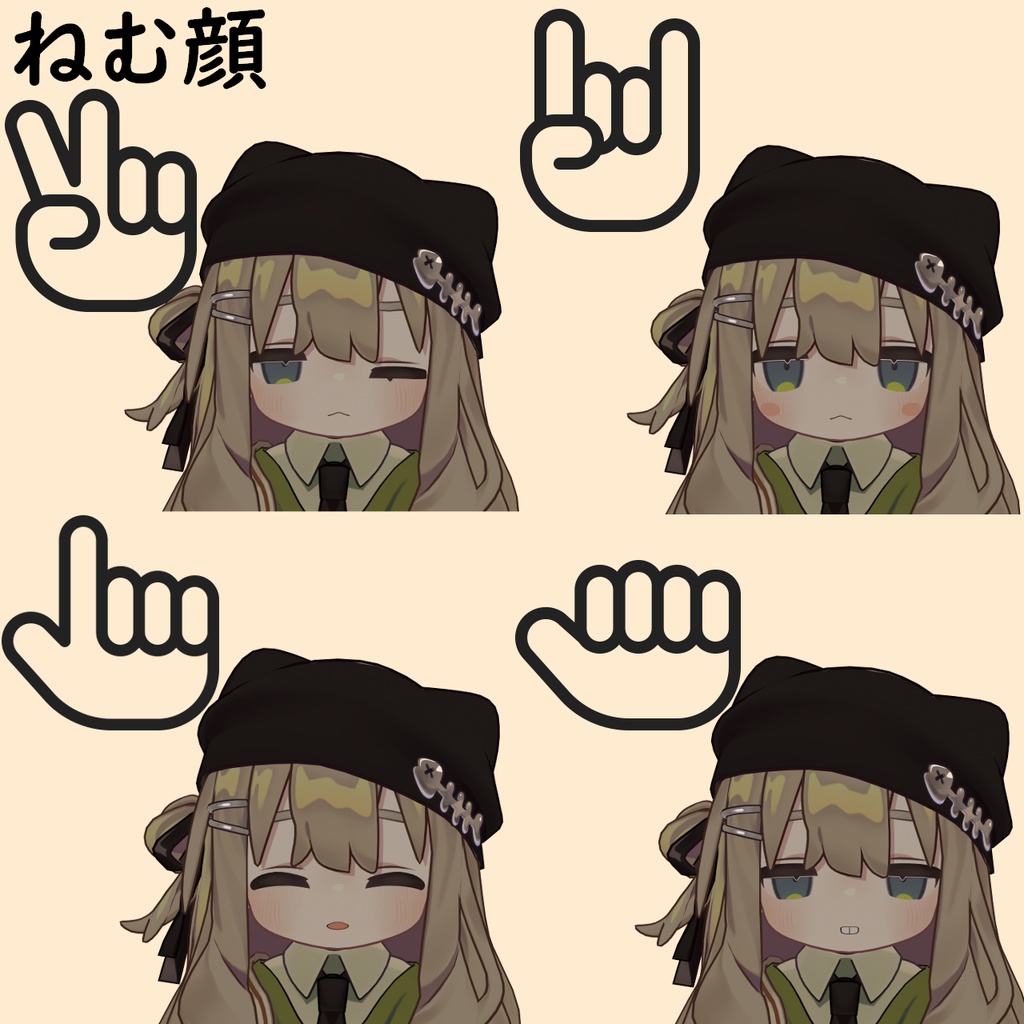 【MA対応表情ギミック】ねむなで表情アニメーション