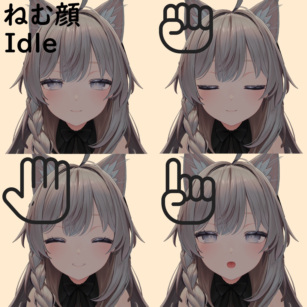 【MA対応表情ギミック】ねむなで表情アニメーション