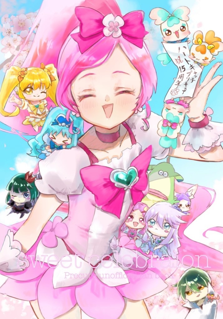 ハトプリ15th 漫画