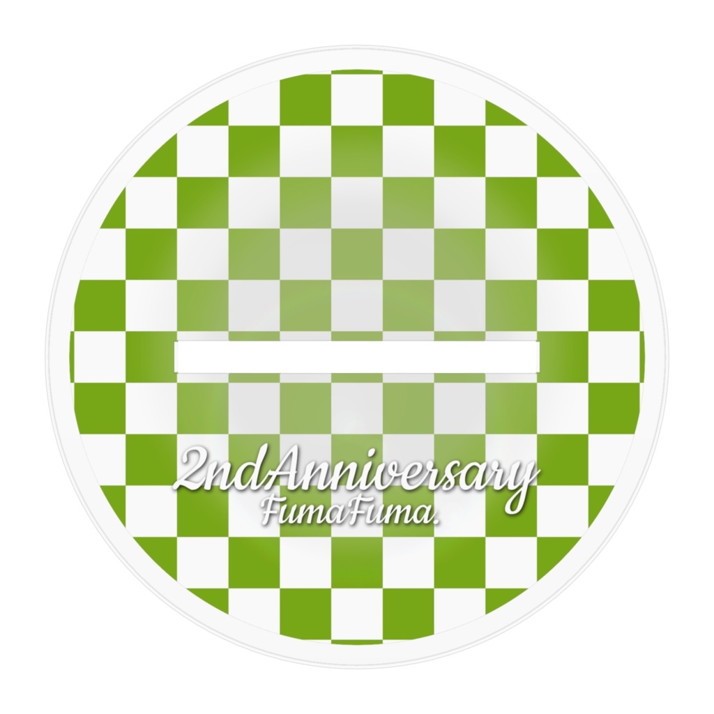 ふまふま。 アクスタ ブビトラ2周年グッズ