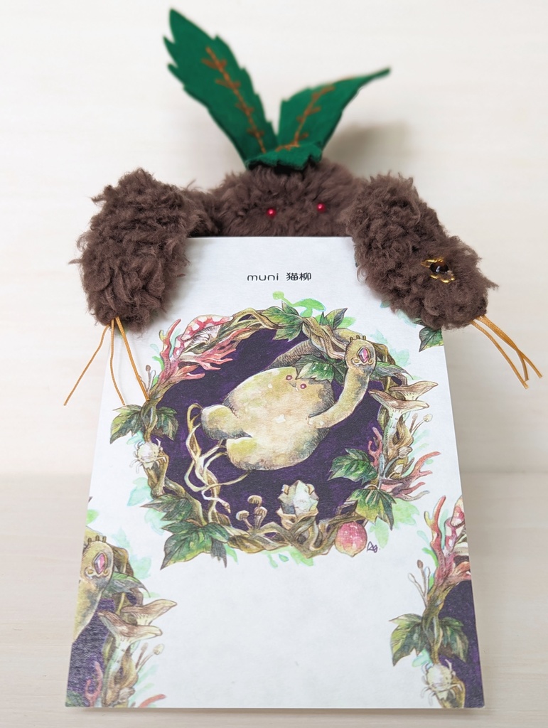 ひっつきマンドラゴラポストカード