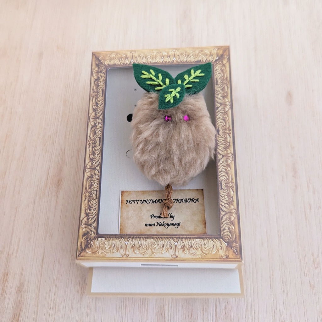 ミニモンスターブローチ/ベビーマンドラゴラ【受注制作】