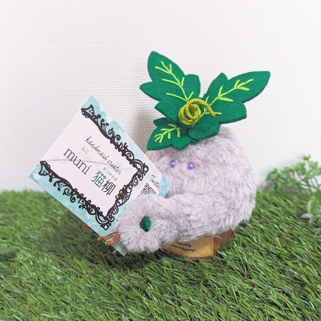 〜ひっつきマンドラゴラ〜 ぶどうもち / ぬいぐるみ(小)【受注制作】