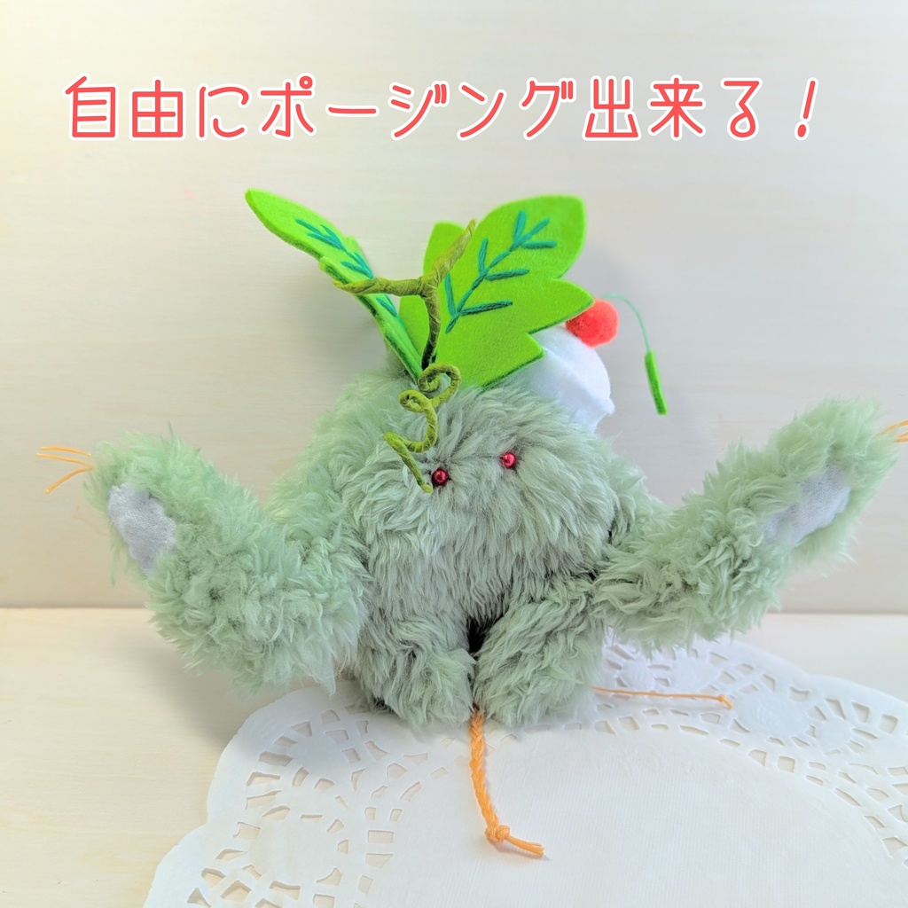 ~ひっつきマンドラゴラ〜 メロンクリームソーダ / ぬいぐるみ(小)【受注制作】