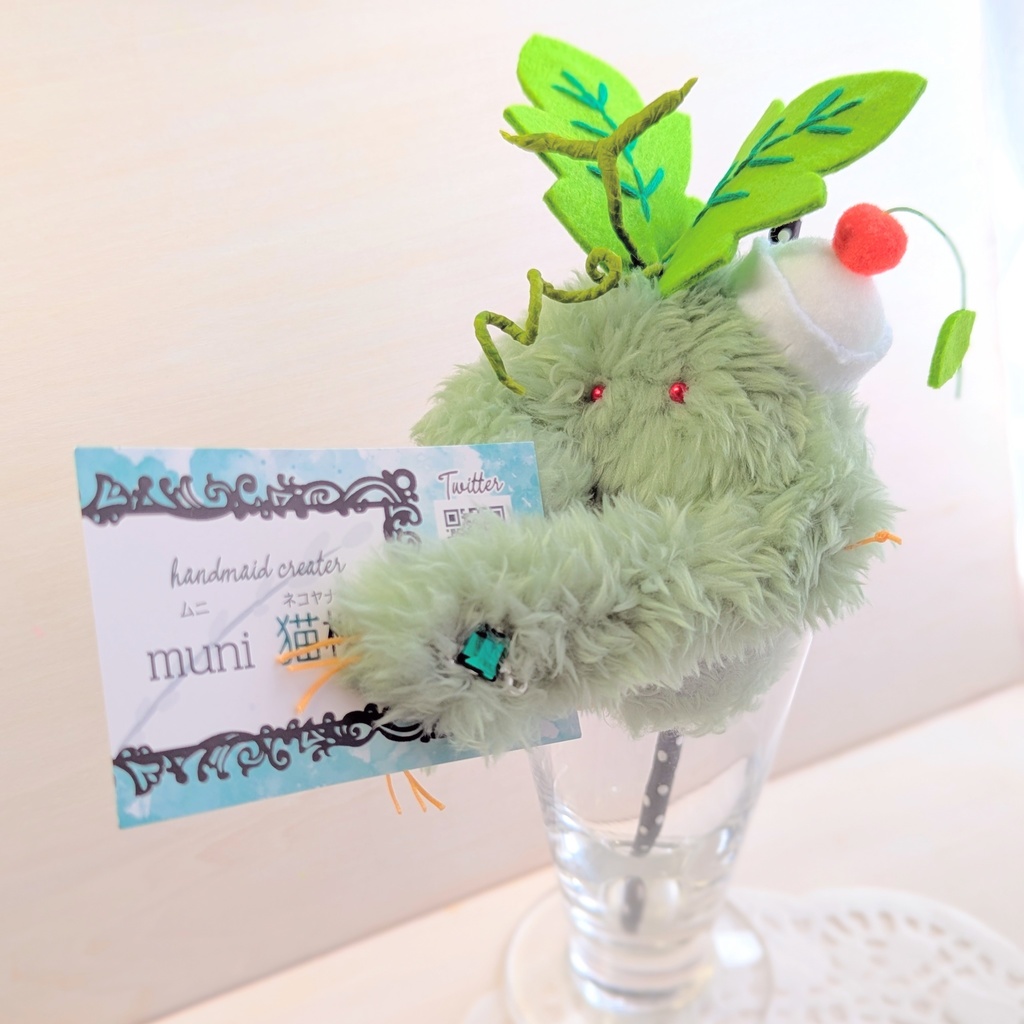 ~ひっつきマンドラゴラ〜 メロンクリームソーダ / ぬいぐるみ(小)【受注制作】