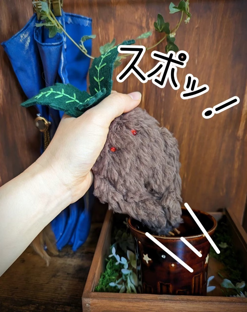 〜ひっつきマンドラゴラ〜あんころもち【受注制作】