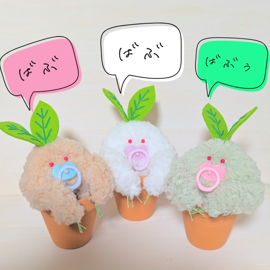 〜ひっつきマンドラゴラ〜三色だんご【受注制作】