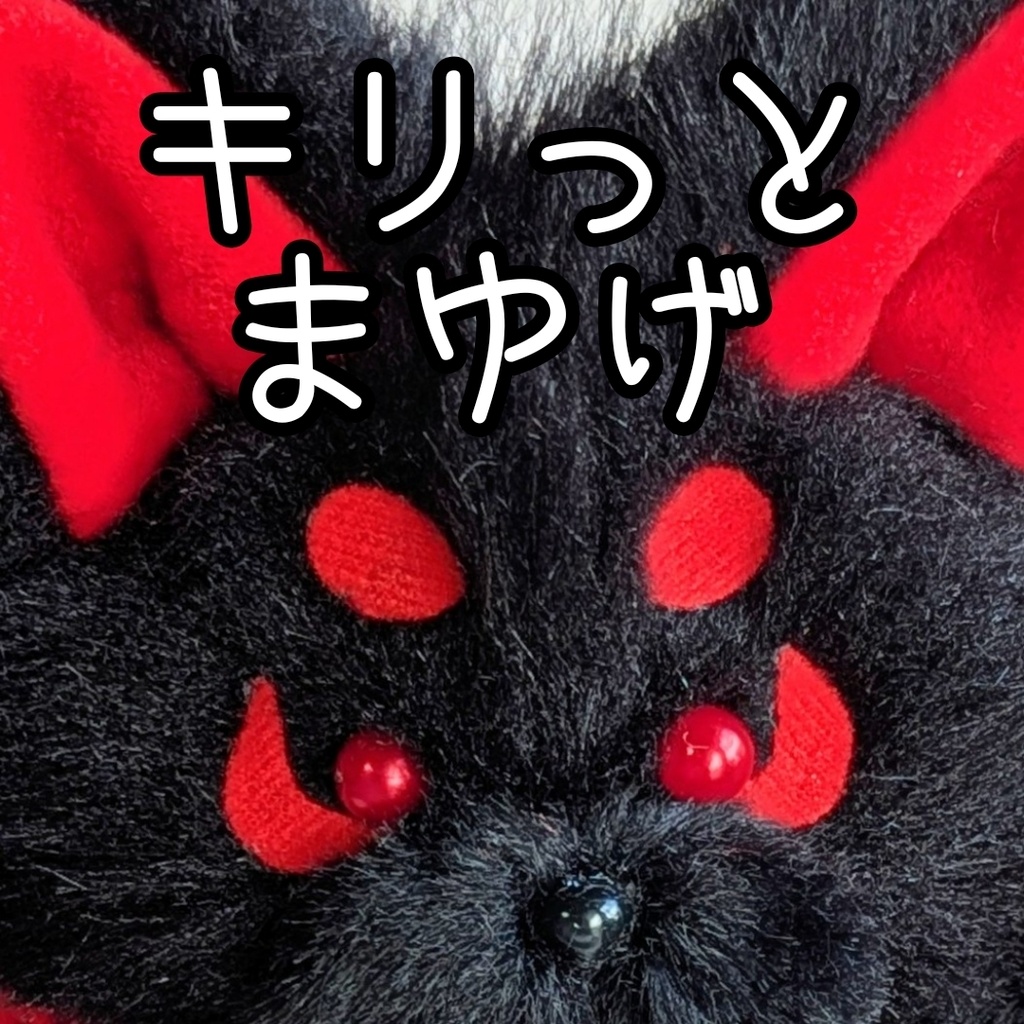 ~ヘソ天九尾のおきつね様~黒いなり(青)【受注制作】