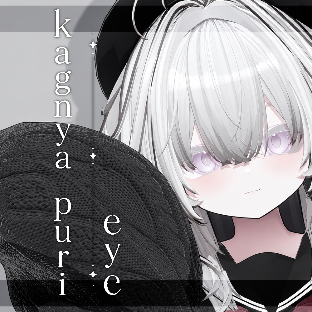 【輝夜】【kaguya】ぷり Eye tex