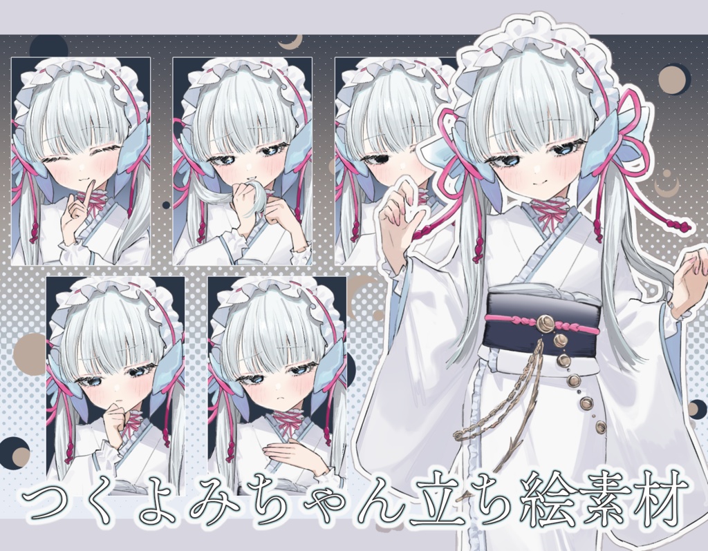 つくよみちゃん 立ち絵素材