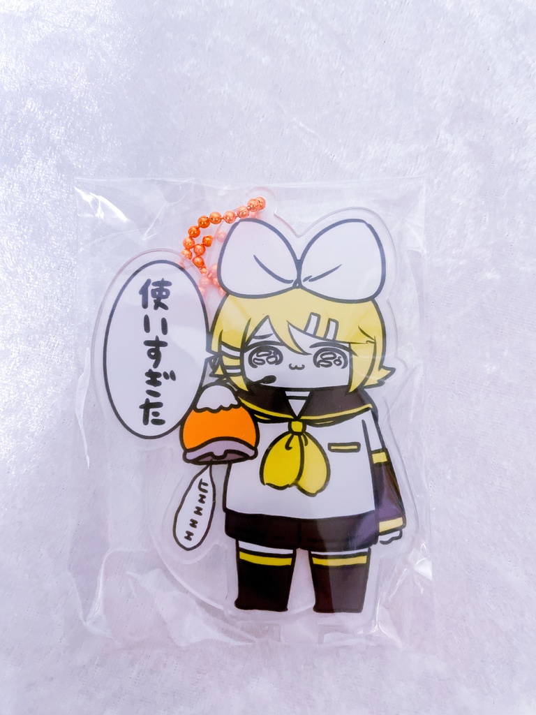 「使いすぎた」アクリルスタンドキーホルダー