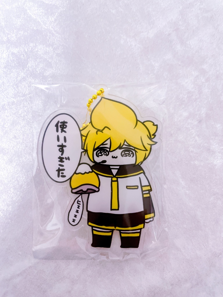 「使いすぎた」アクリルスタンドキーホルダー