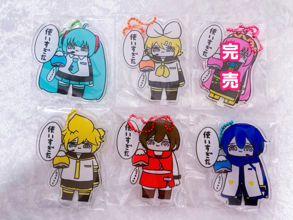 「使いすぎた」アクリルスタンドキーホルダー