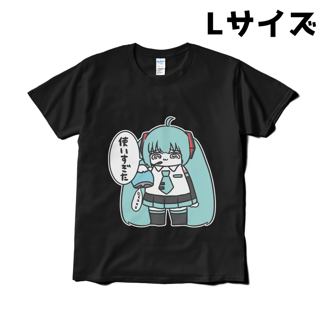 【初音ミク】使いすぎたTシャツ