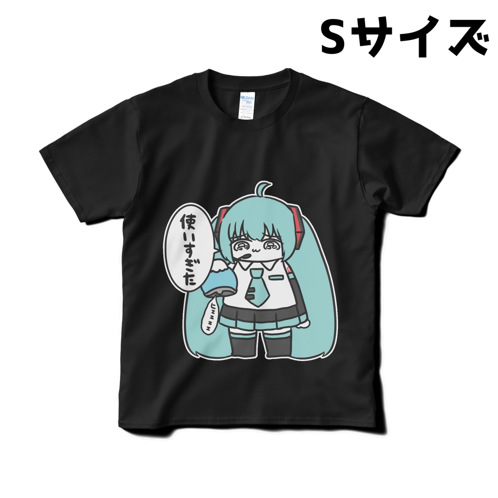 【初音ミク】使いすぎたTシャツ